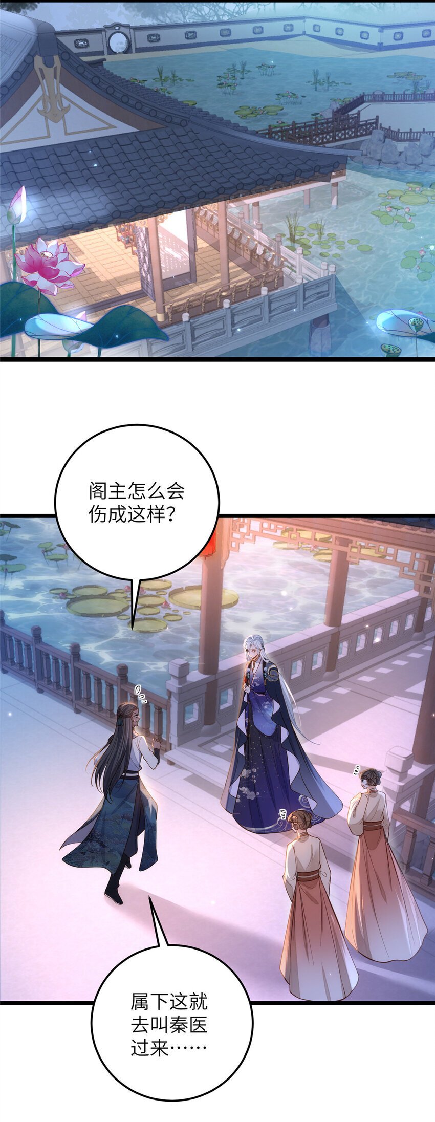 097 心脏为何这么疼29