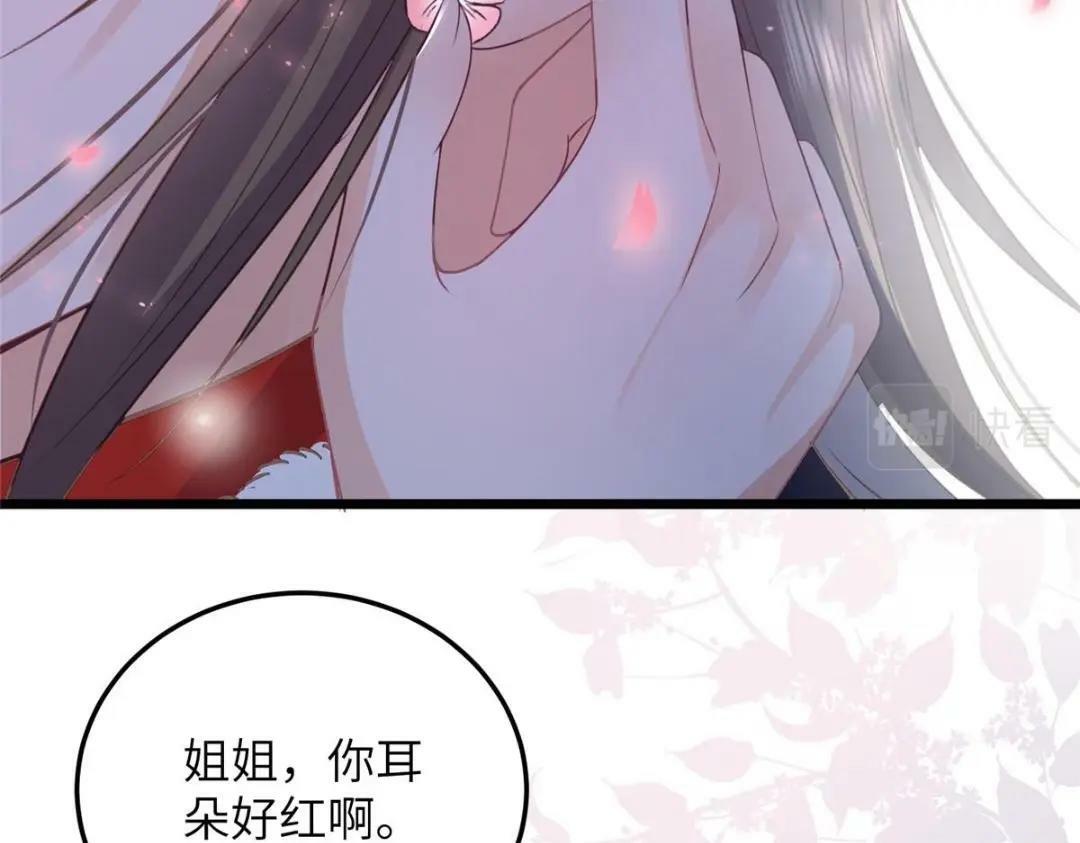 045 我不会再缠着大人43