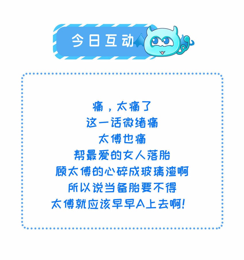 076 我不能留下这孩子32