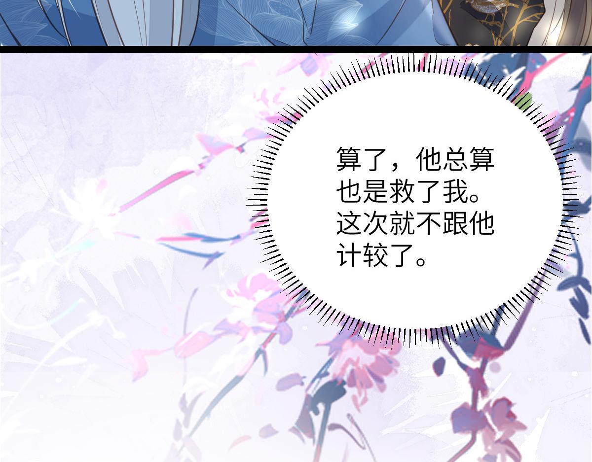 025 皇帝囚禁的女人25