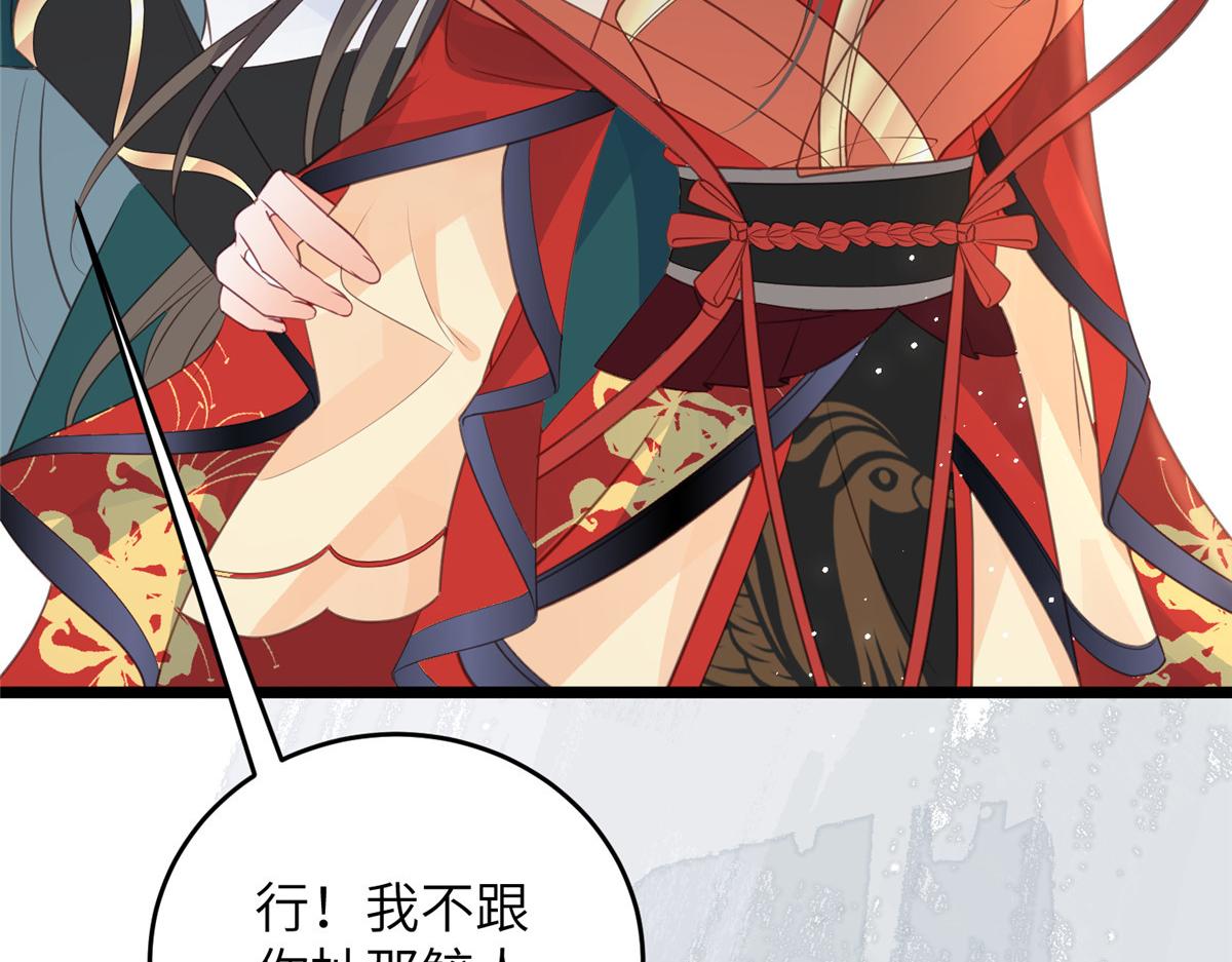 027 国师和她的小情人37