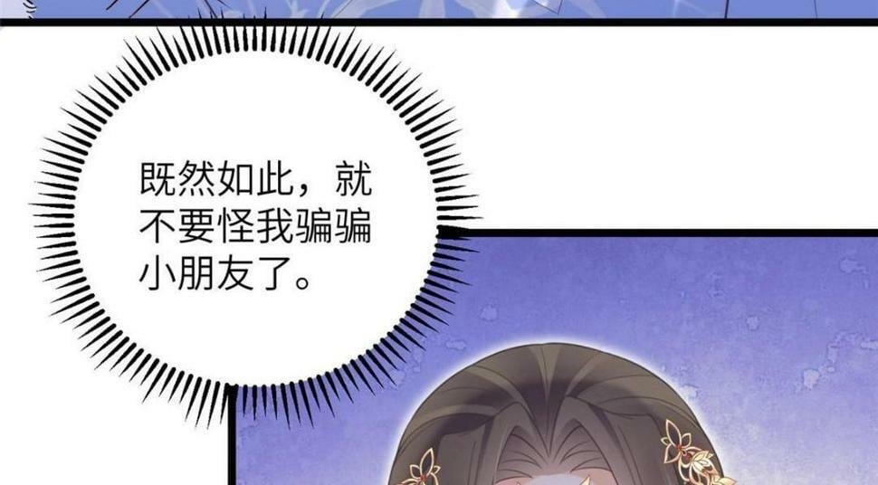 051 我为你动摇了37