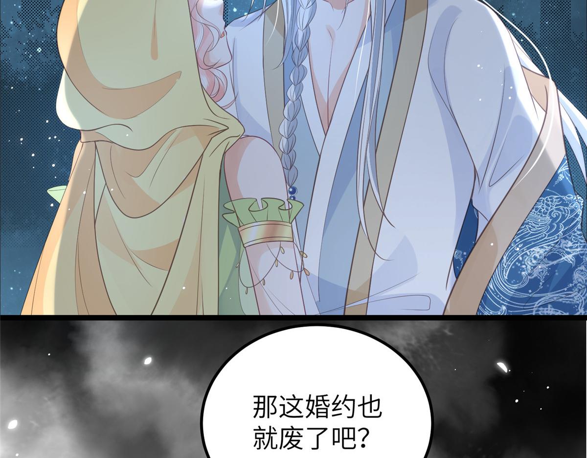027 国师和她的小情人60