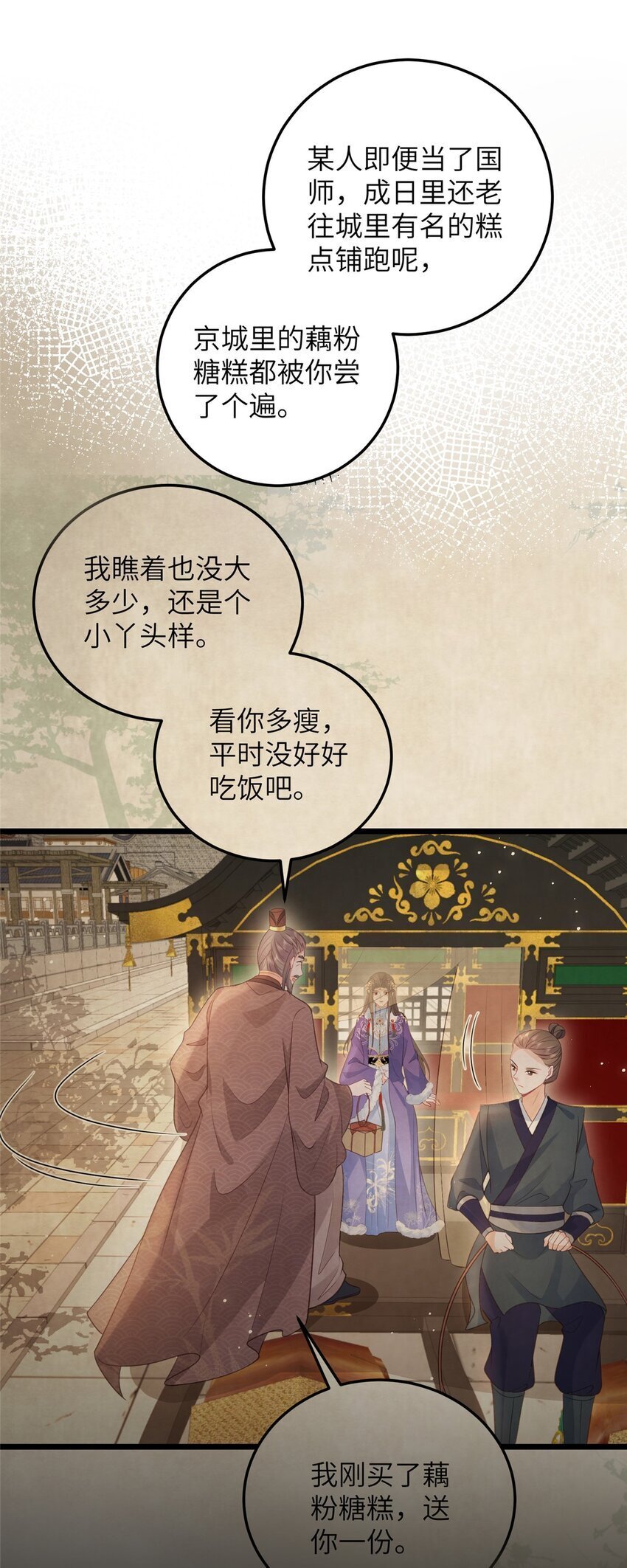 095 再见迟小侯爷24