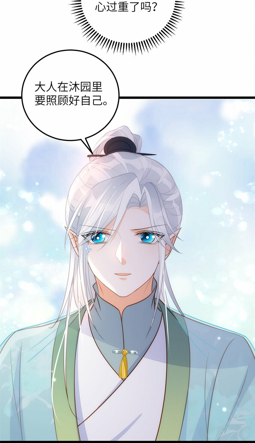 072 不舍得大人疼28