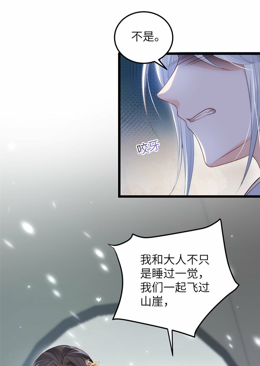 086 大人这么厌恶孩子吗6