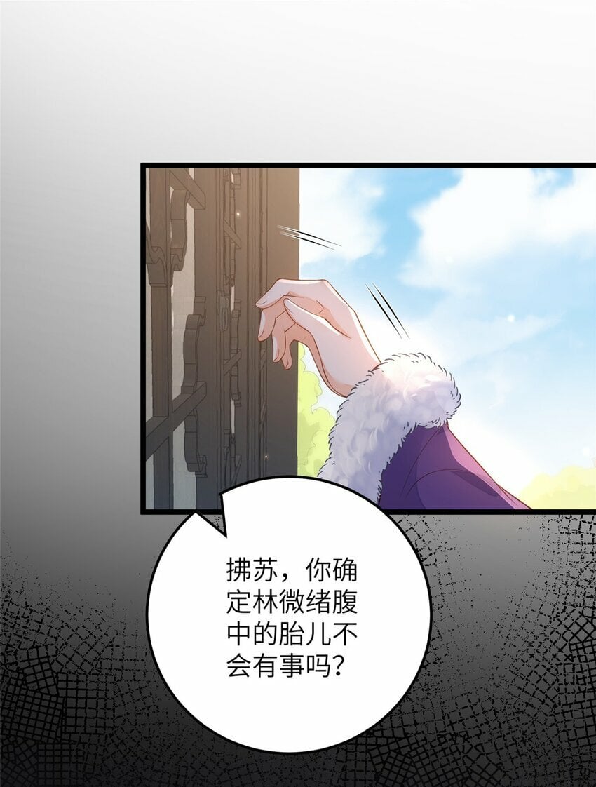 081 真相大白25