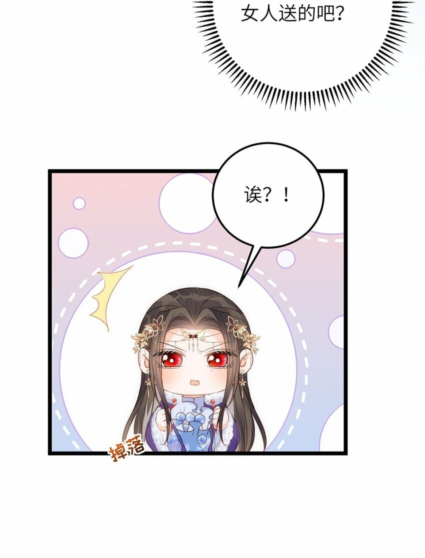 065 拂苏的鲛人珠21