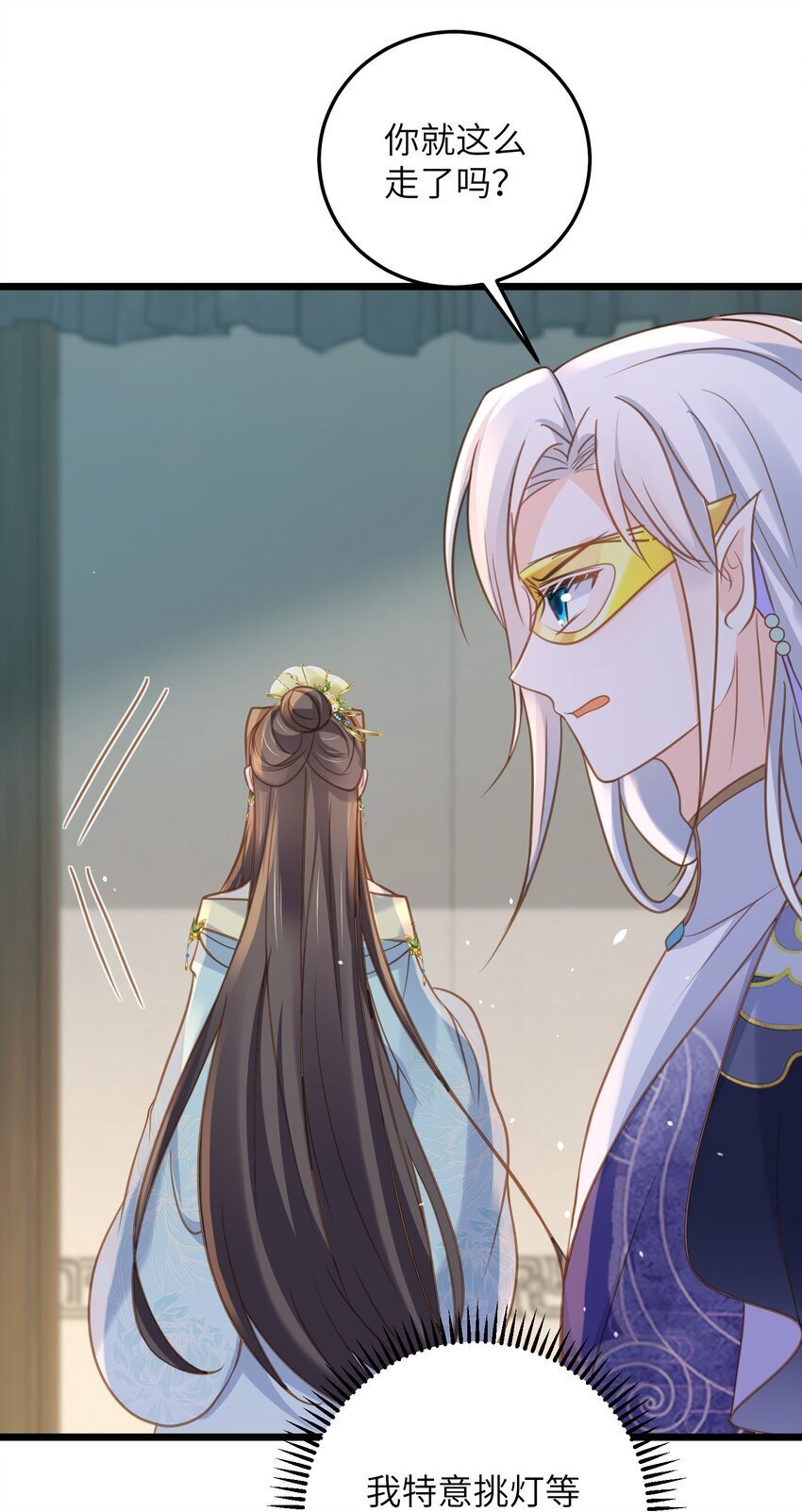 106 国师给小鲛煮奶22