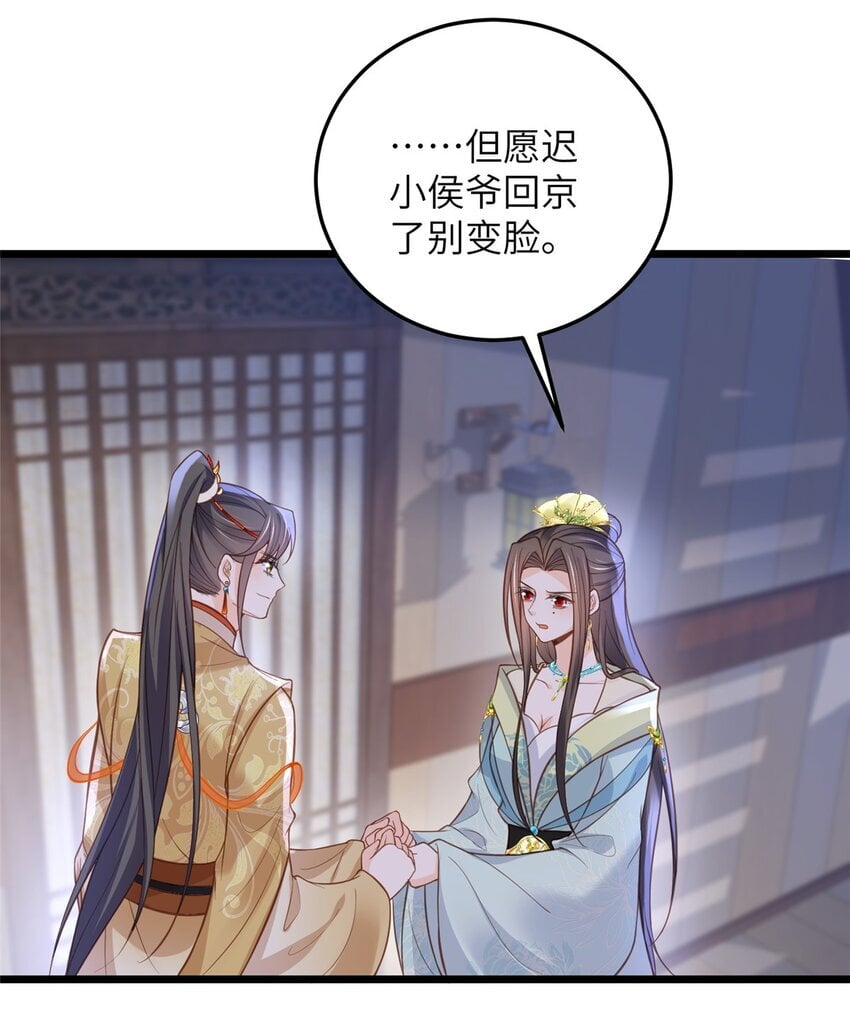 102 小鲛初见微绪2