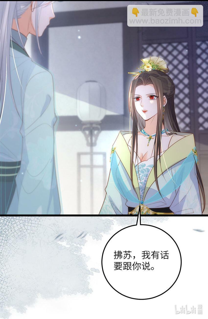 071 拂苏逛青楼了37