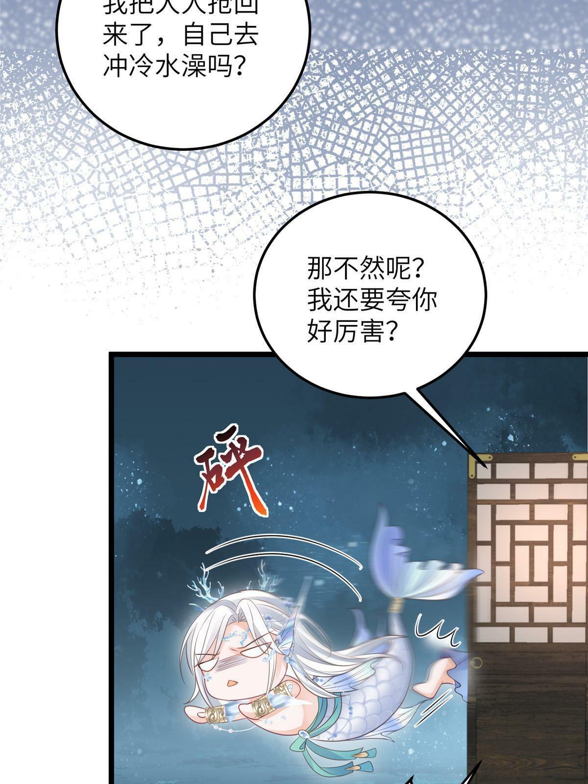 061 它被大人勾引了13