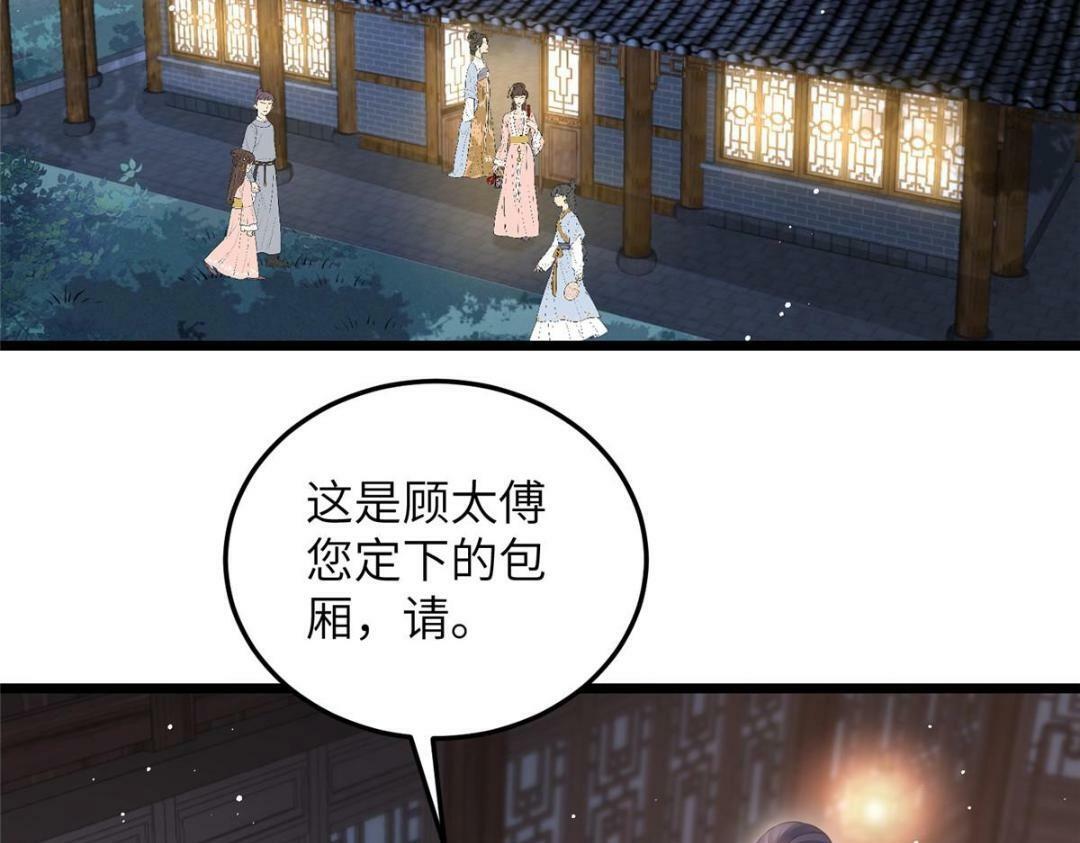 047 给顾太傅下药14