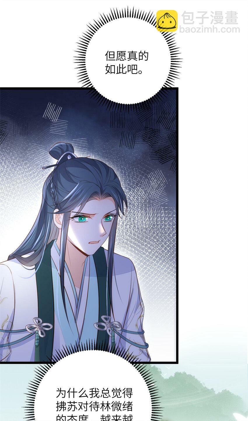 076 我不能留下这孩子21