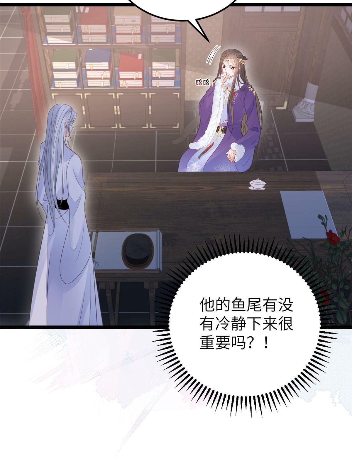 061 它被大人勾引了24