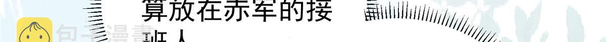 009 我留你32