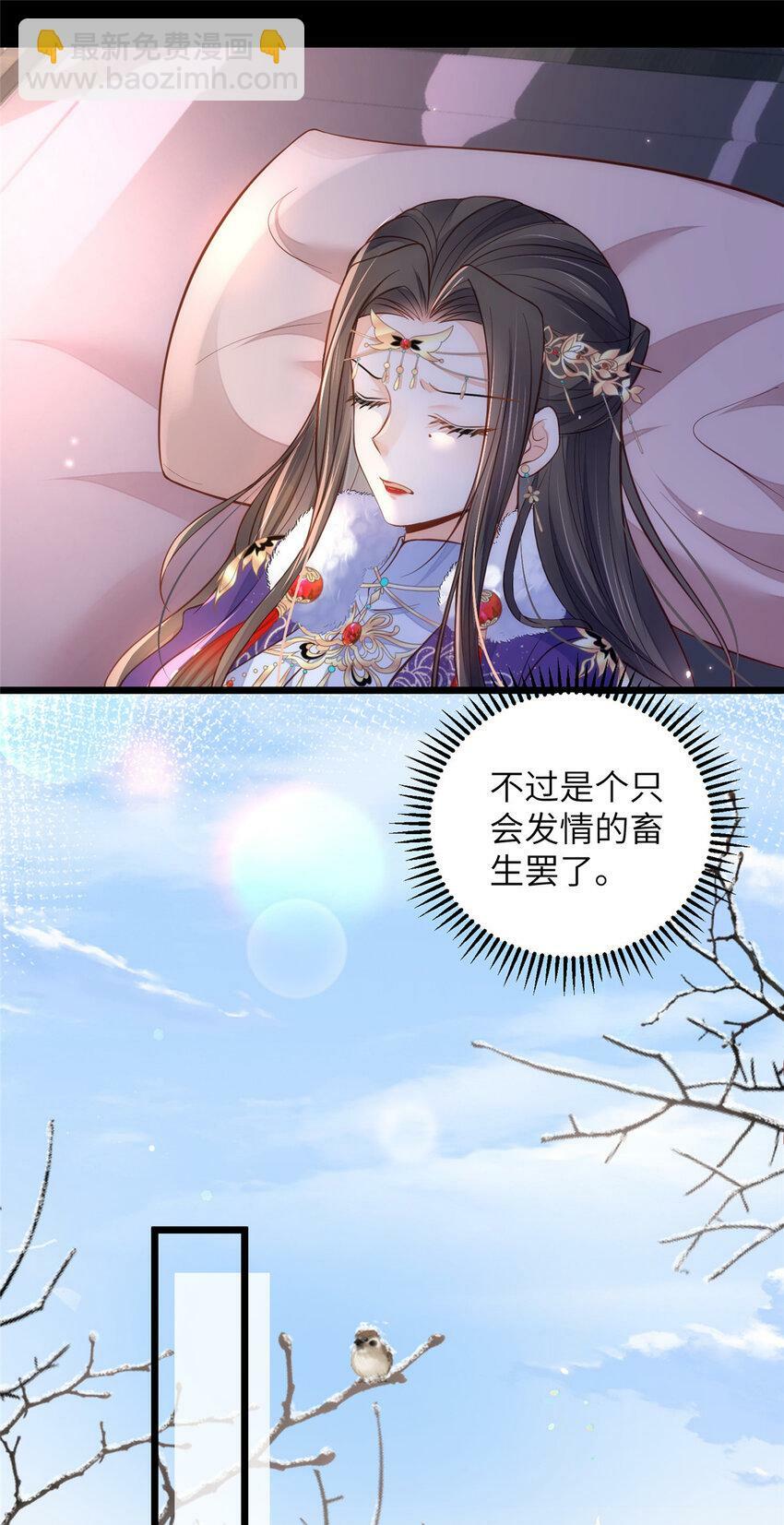 087 不过是畜生23
