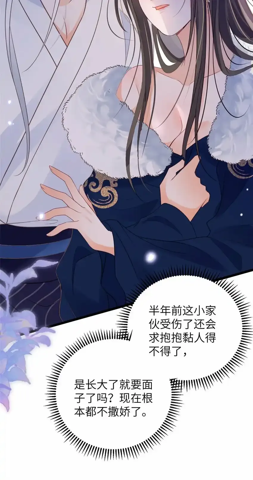 052 大人玩弄我吗？20