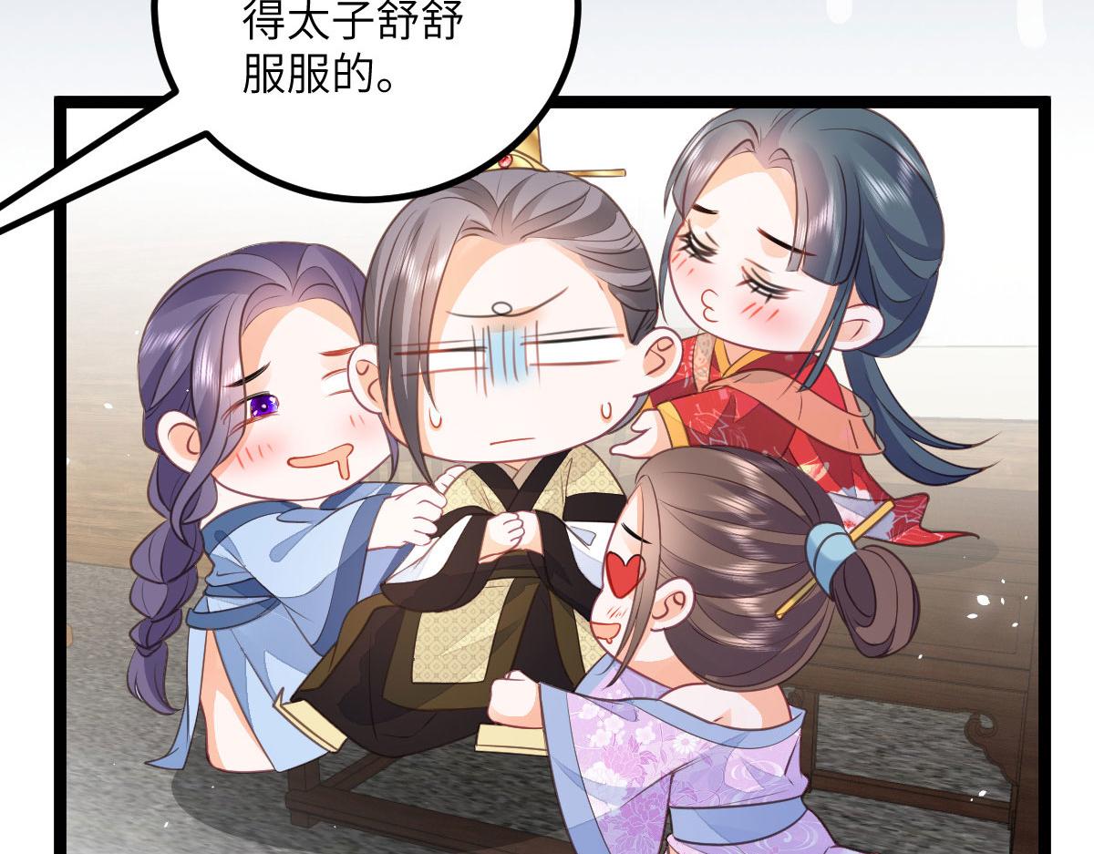013 太子是断袖？！39