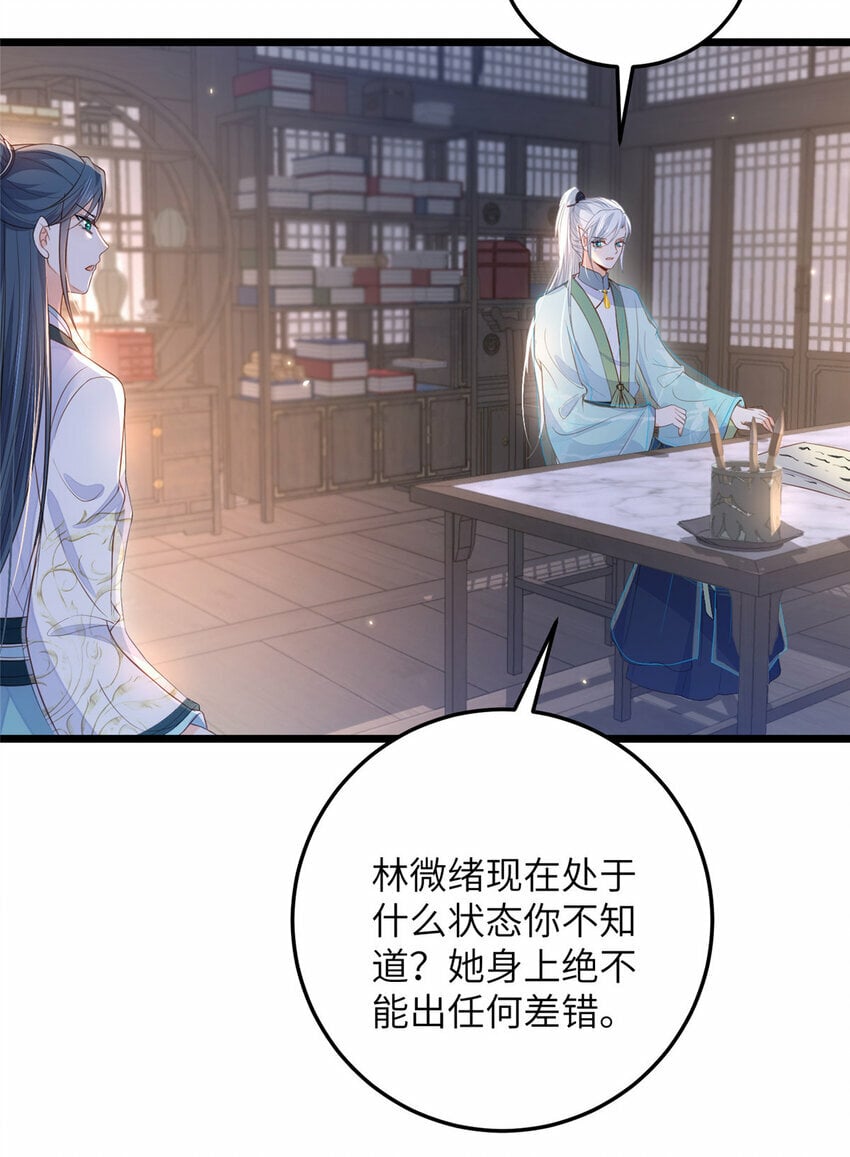 076 我不能留下这孩子20