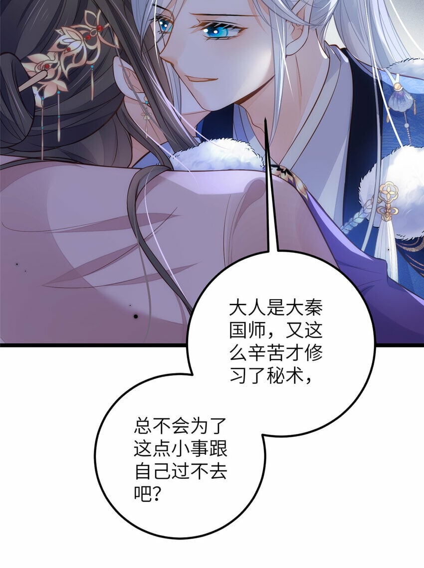 087 不过是畜生12