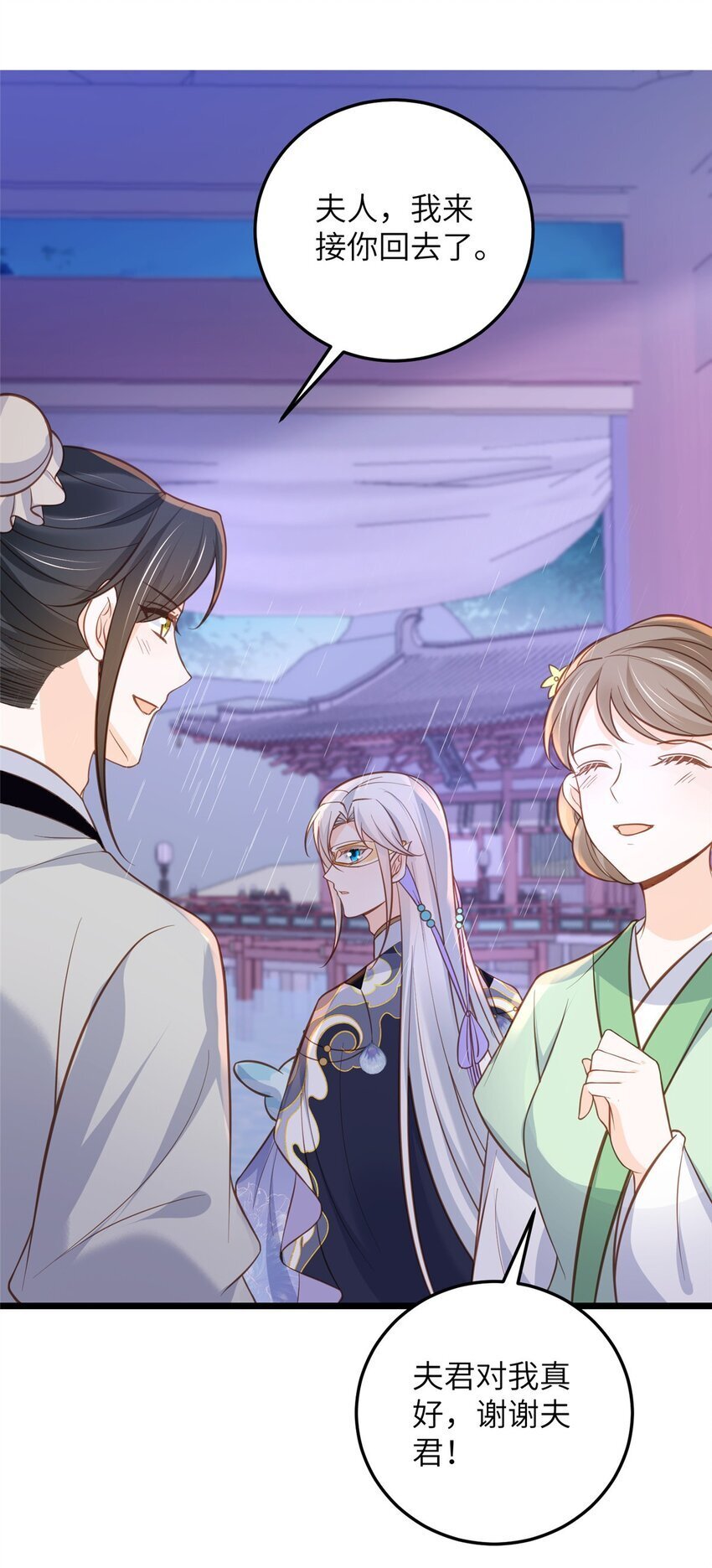 102 小鲛初见微绪34