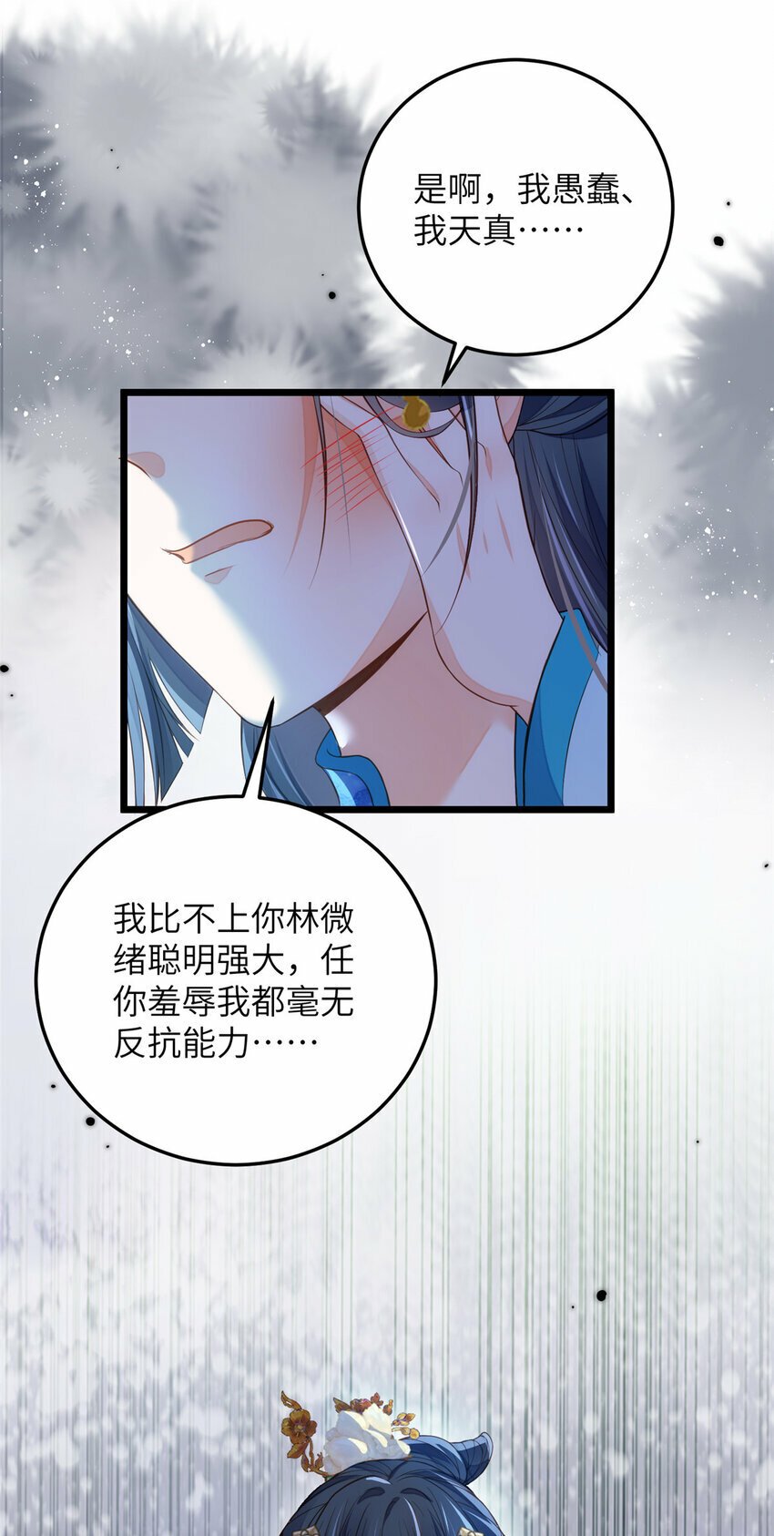 083 蠢太子又作妖啦22