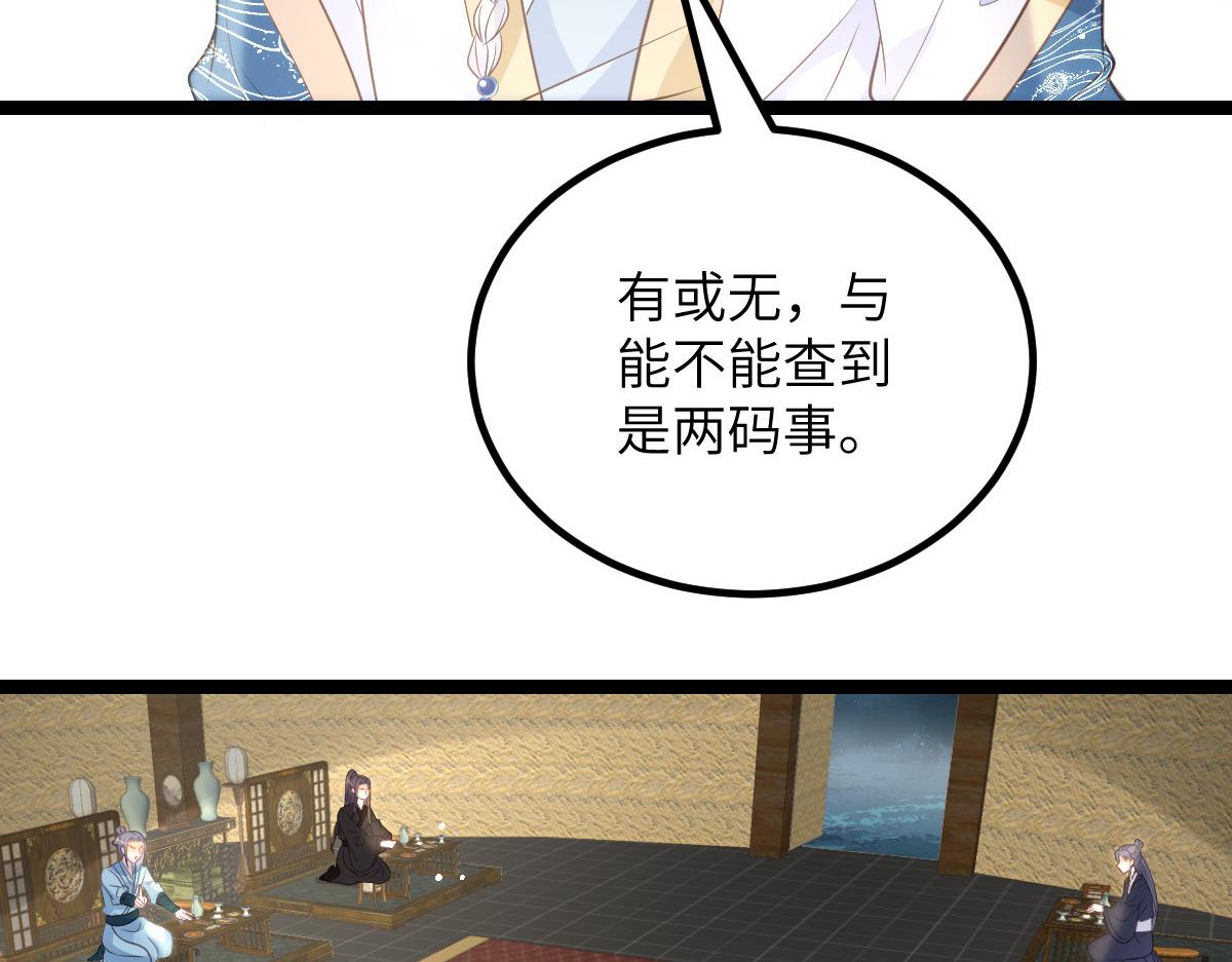 026 拂苏的未婚妻？！22