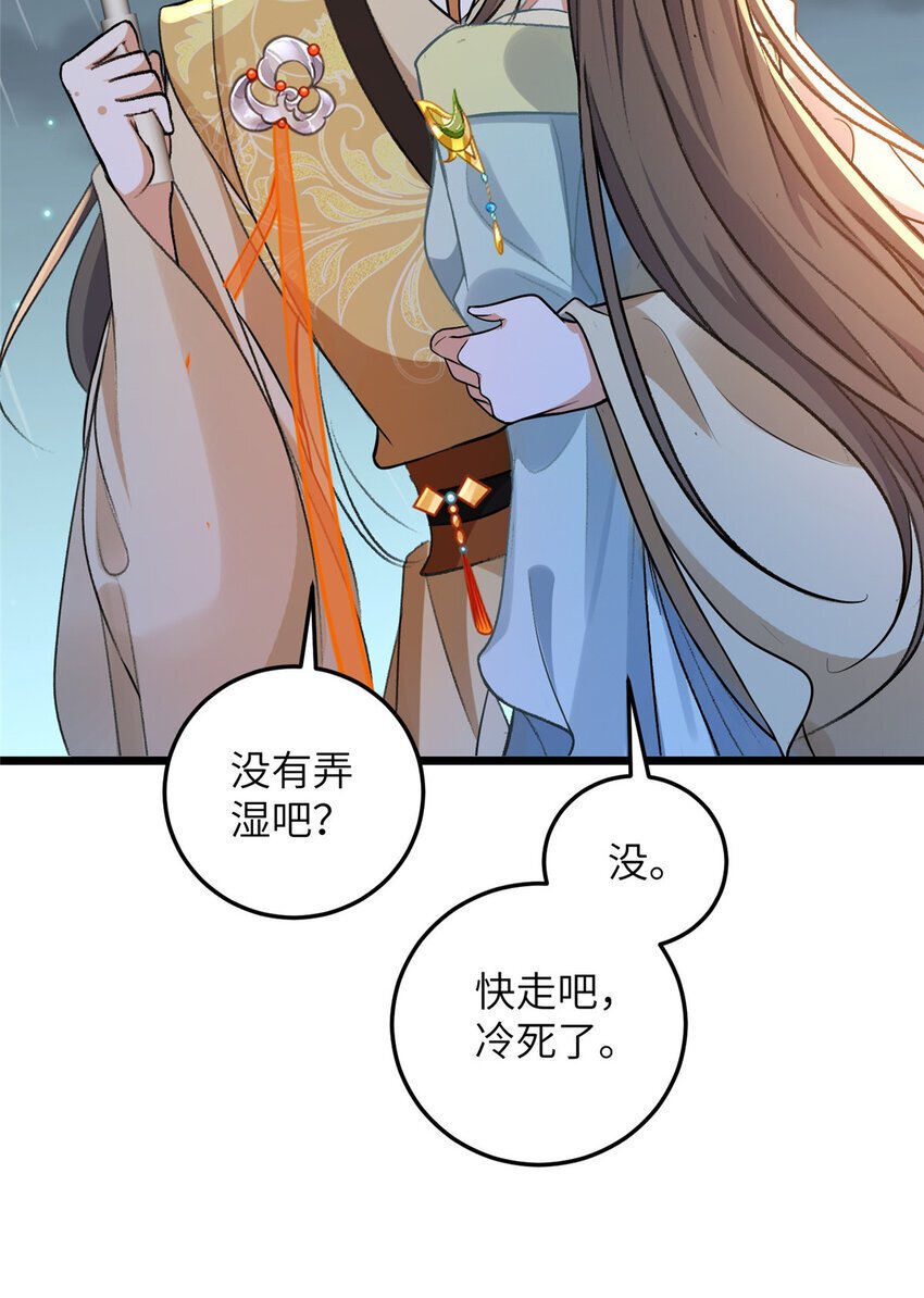 103 我和阁主不熟11
