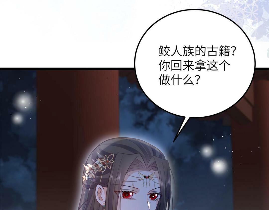 046 给拂苏送女人10