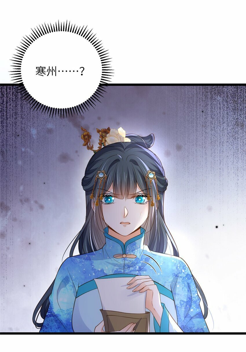077 养大鲛人宝宝哦14