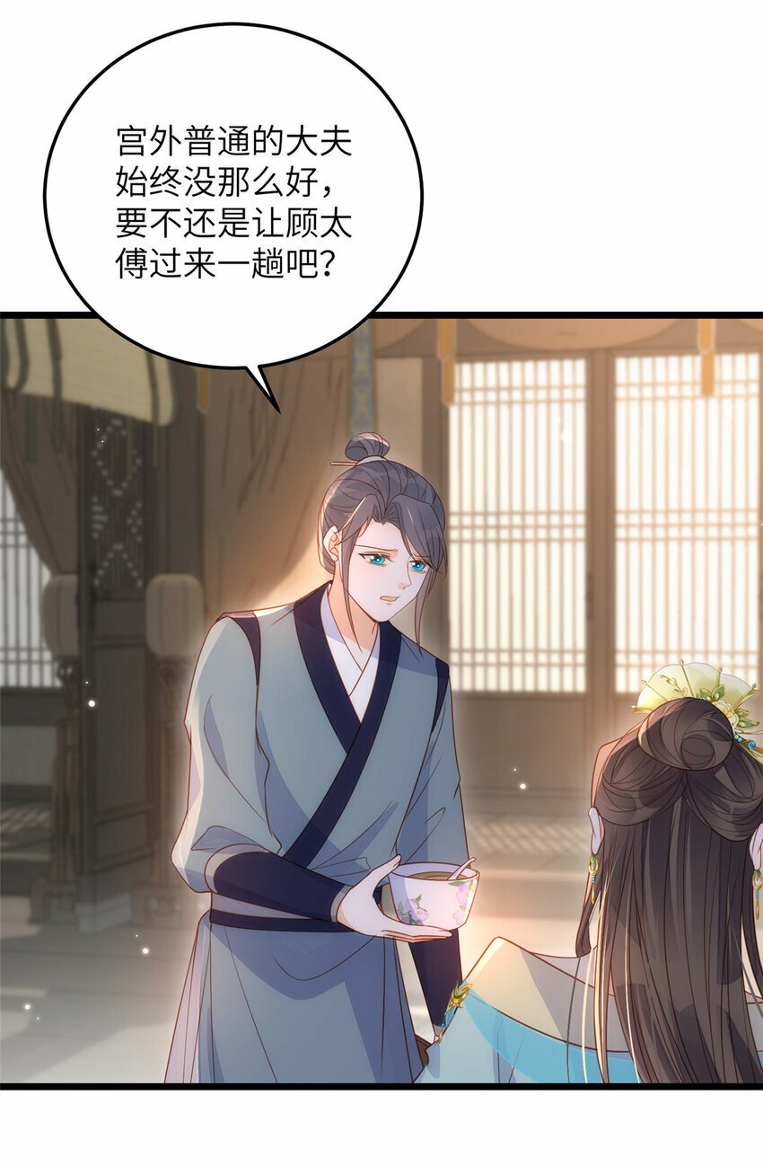 070 微绪怀孕了12