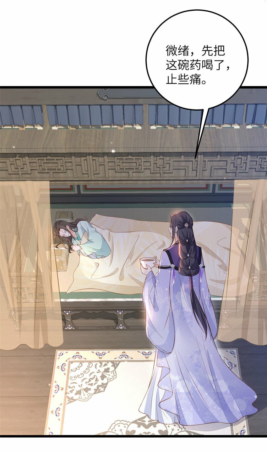 076 我不能留下这孩子25