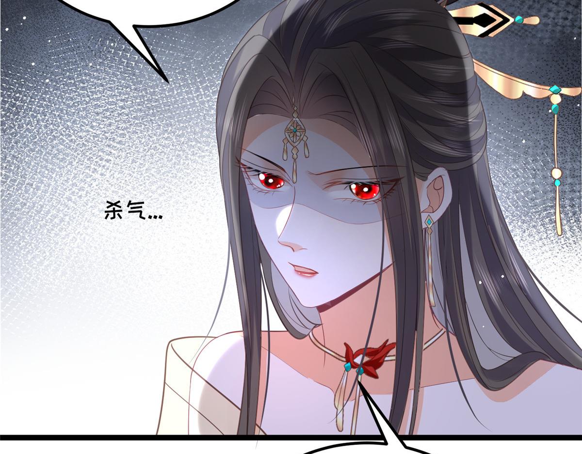 027 国师和她的小情人29
