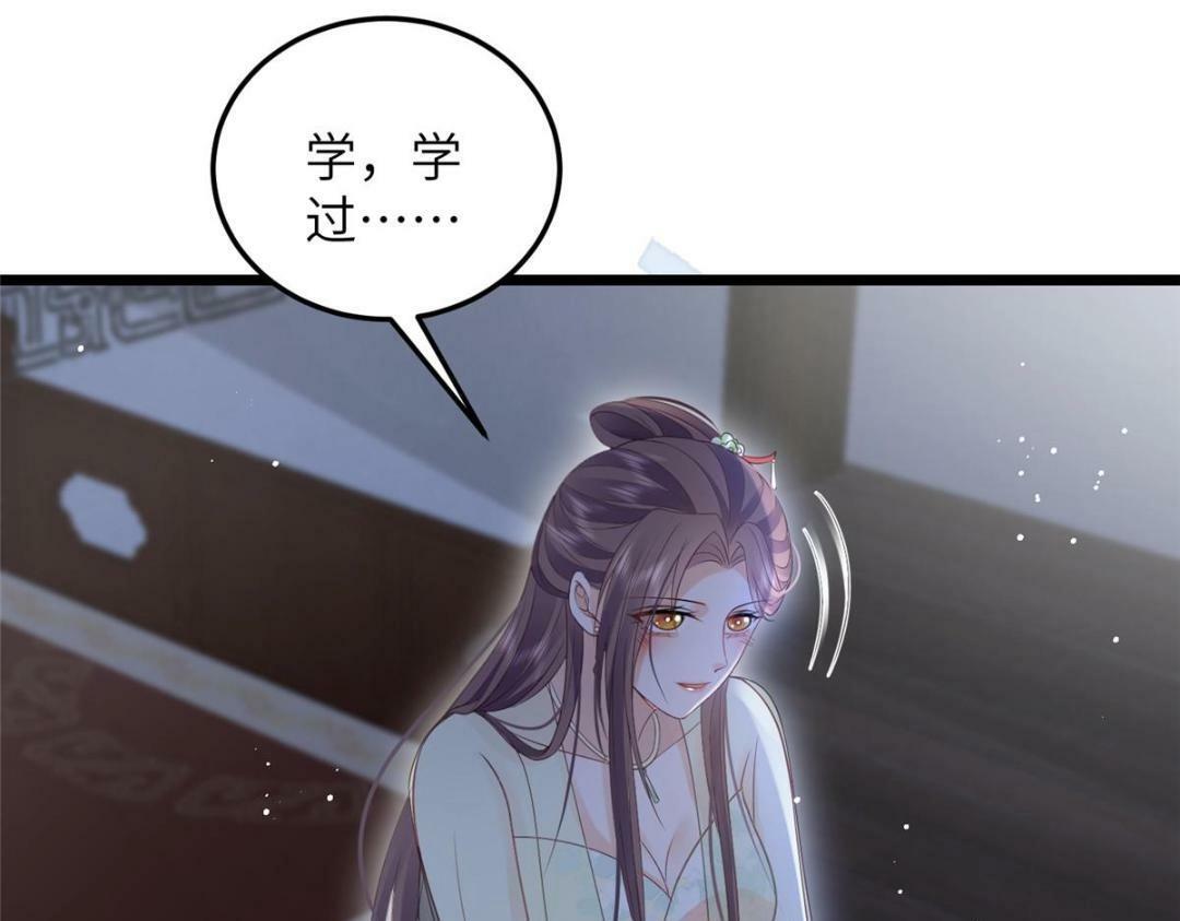 047 给顾太傅下药8