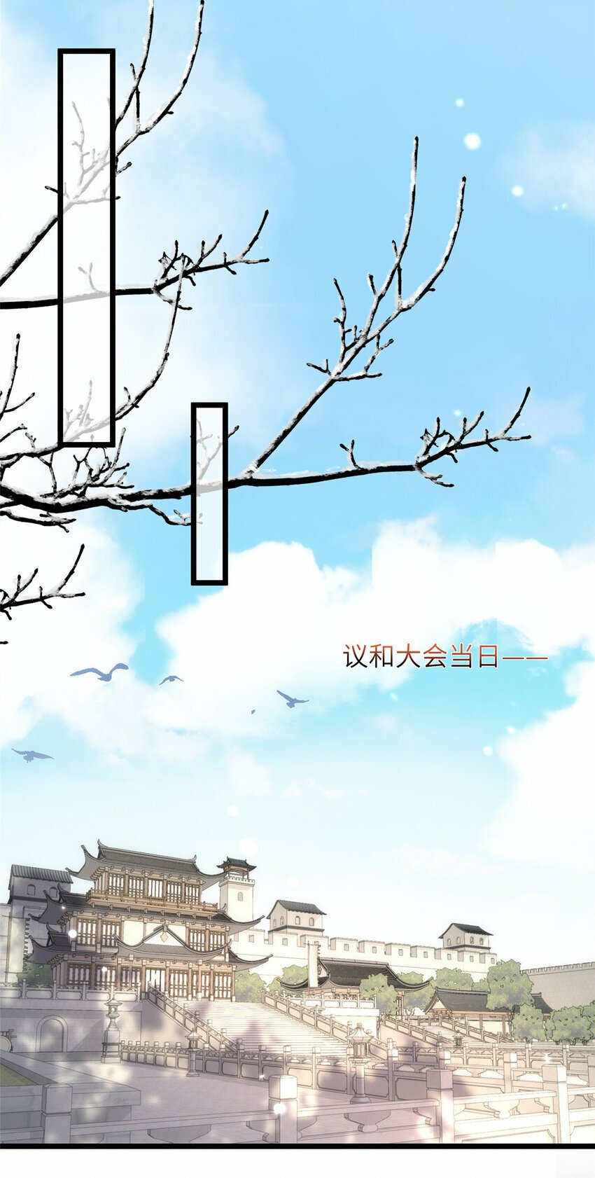 064 夏太子和国师的婚事22