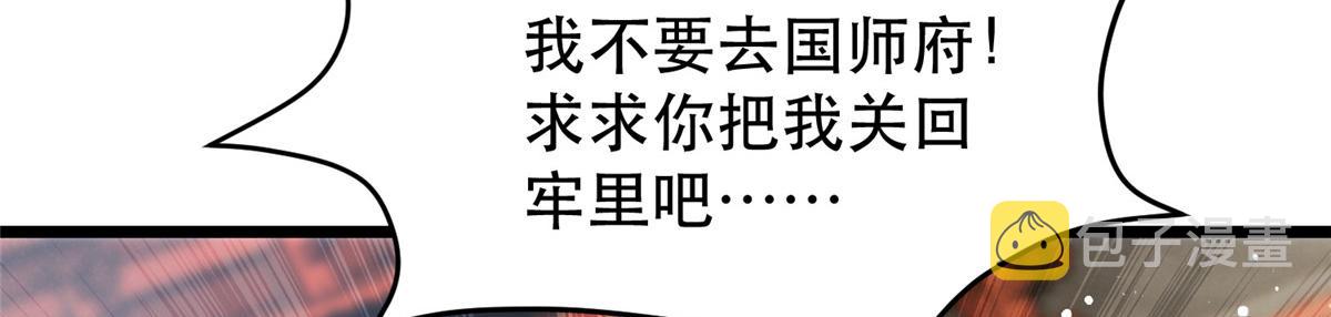 004 当男宠养着32