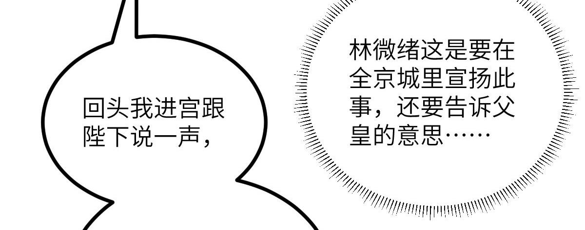 013 太子是断袖？！64