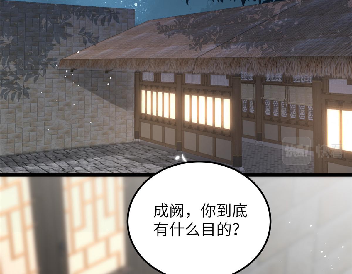 027 国师和她的小情人25