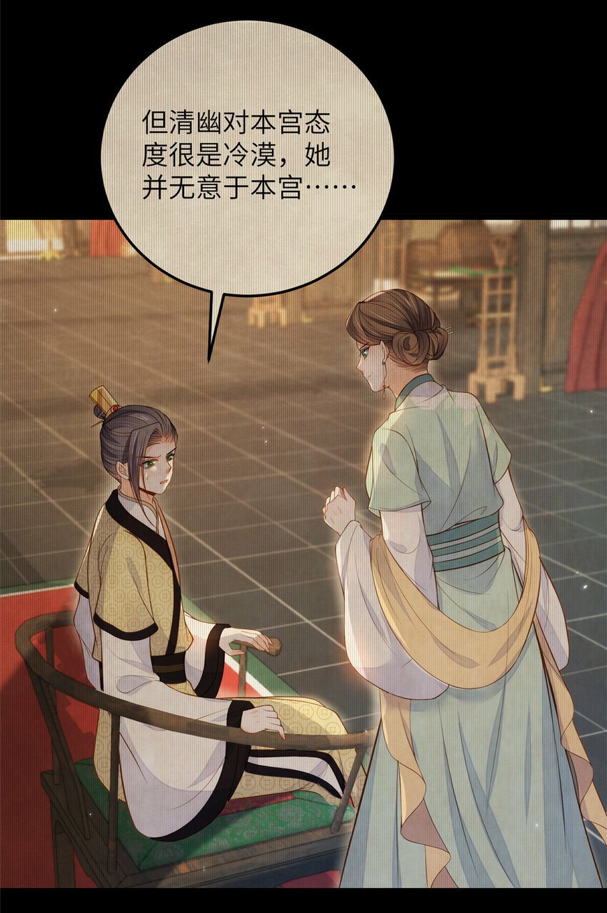 083 蠢太子又作妖啦16