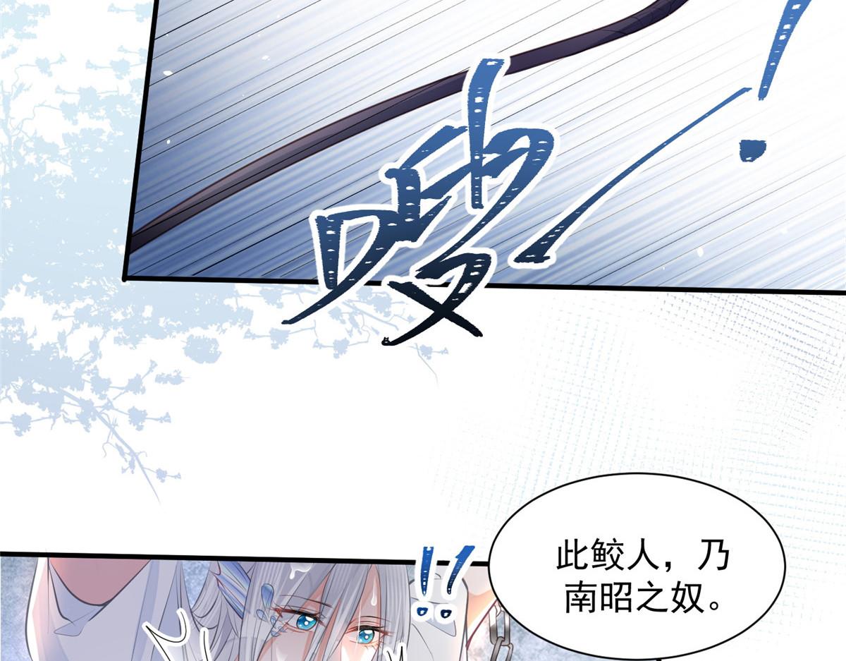 001 捡只鲛人回家72