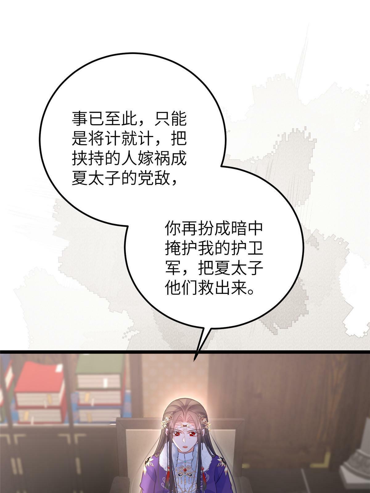 061 它被大人勾引了36