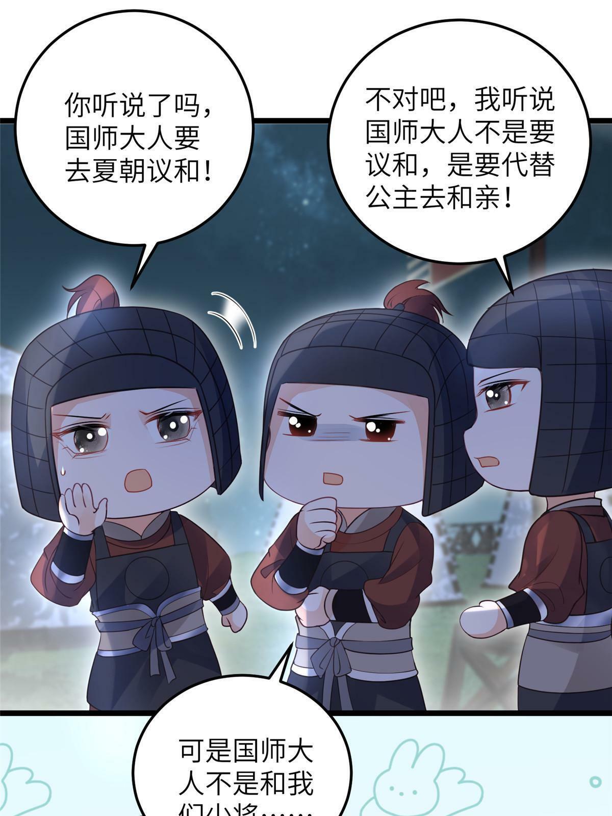 059 大人食言了3