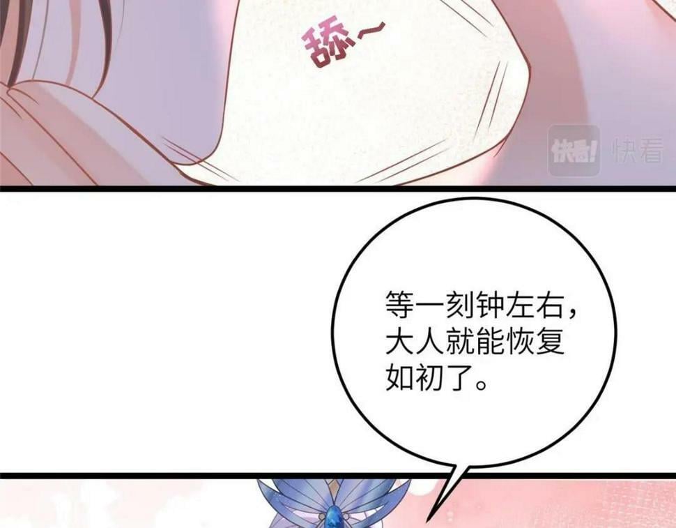 051 我为你动摇了16