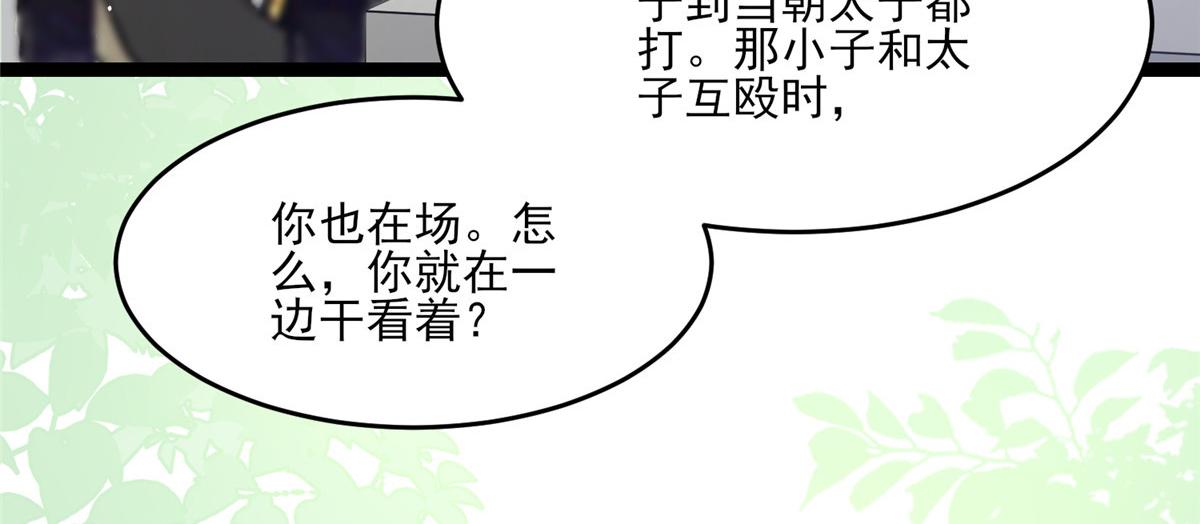 003 别惹我，懂？62