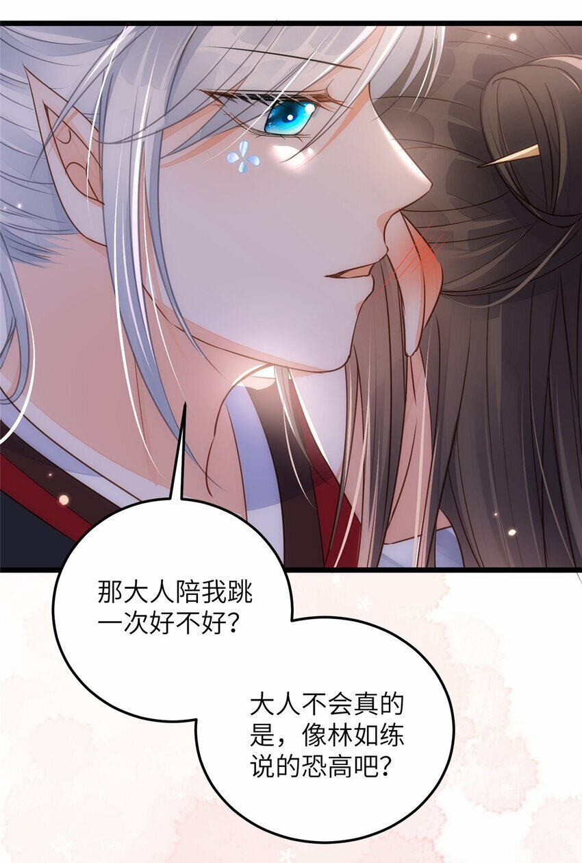 063 和大人一起跳伞13