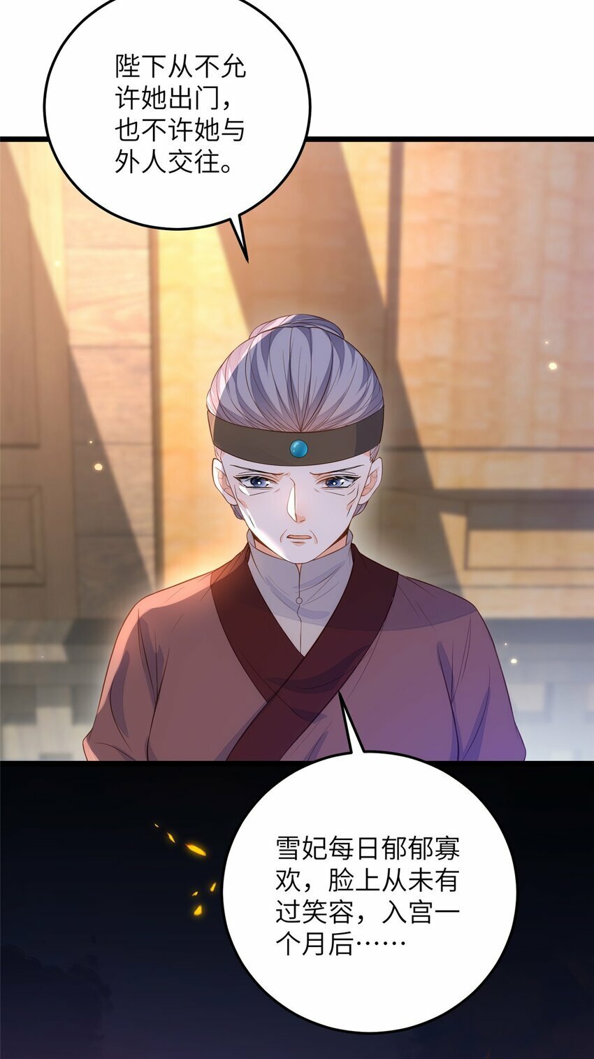 078 孩子打掉了吗30