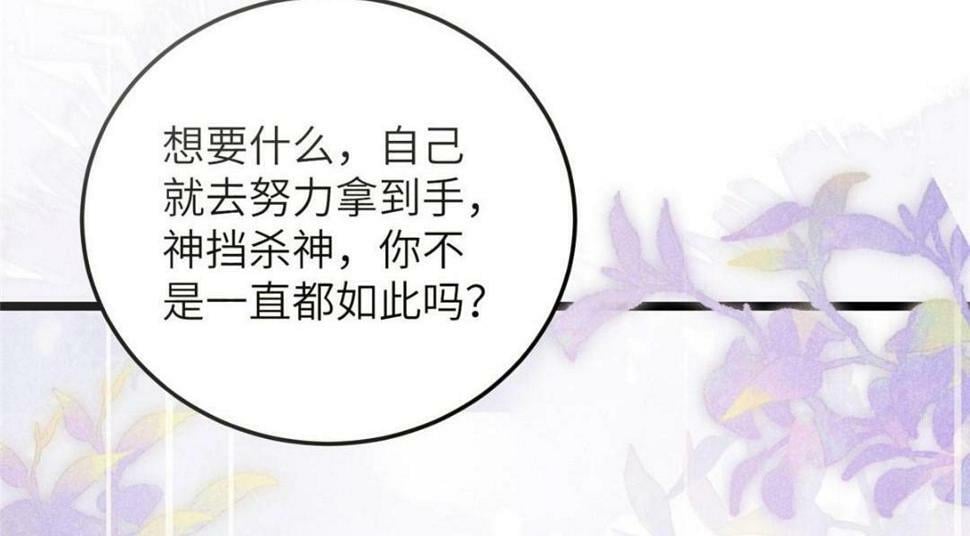 051 我为你动摇了61