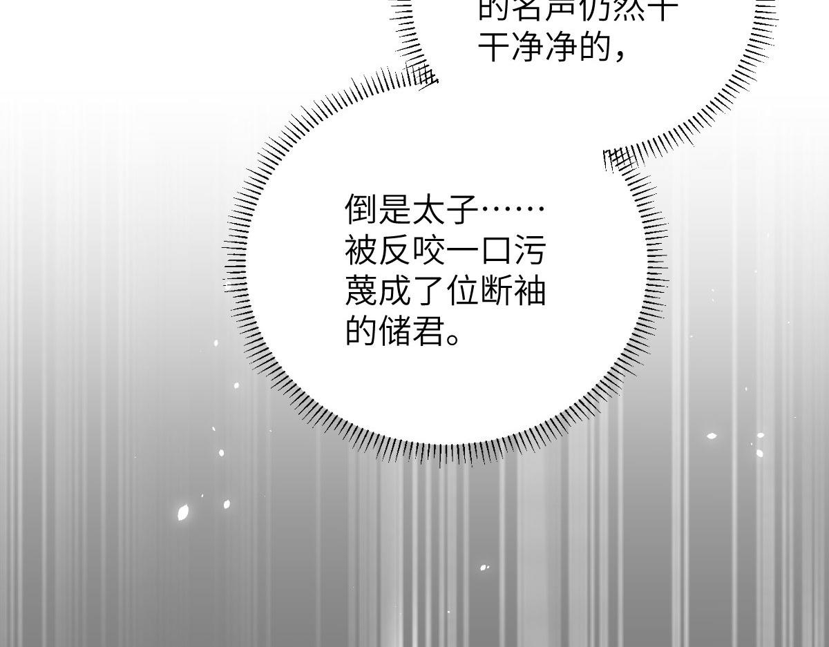 013 太子是断袖？！51