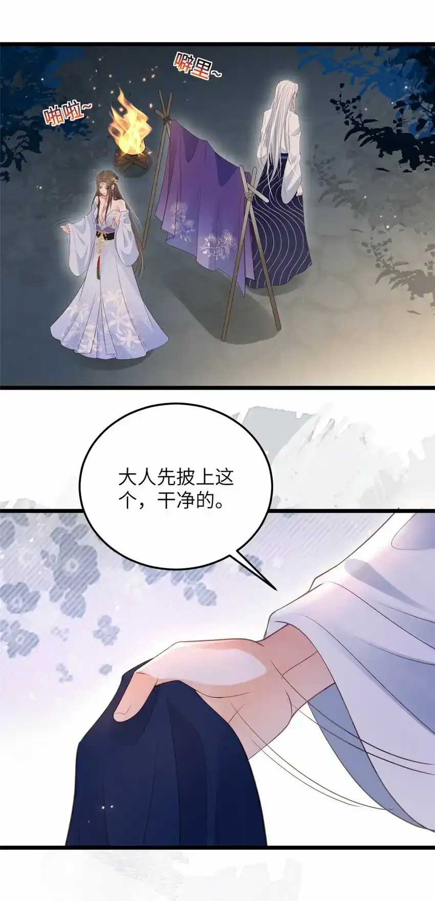 052 大人玩弄我吗？7
